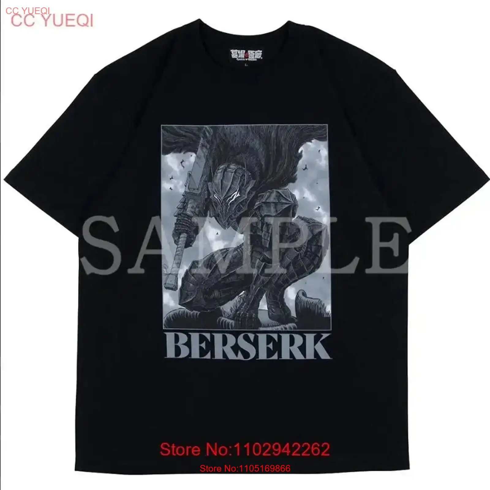 Vintage Fashion Exhibition - تي شيرت Berserk Exhibition Limited Madman