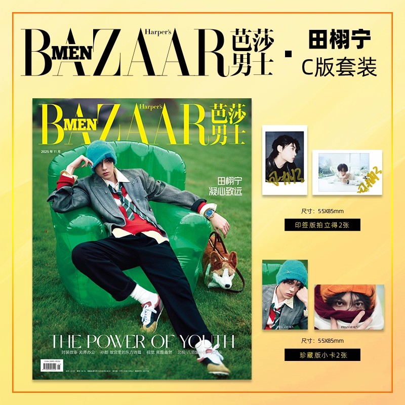 Vintage Fashion Magazine - إصدار 2025 11 مجلة BAZAAR MEN