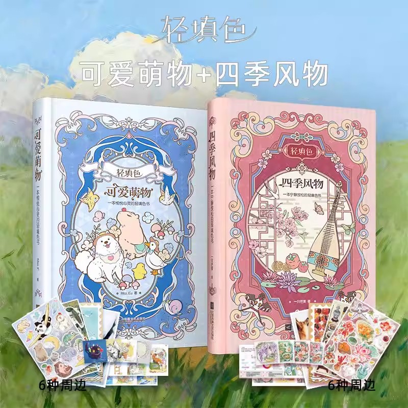 Vintage Fashion Coloring Book - كتاب تلوين فور سيزونز بأسلوب صيني