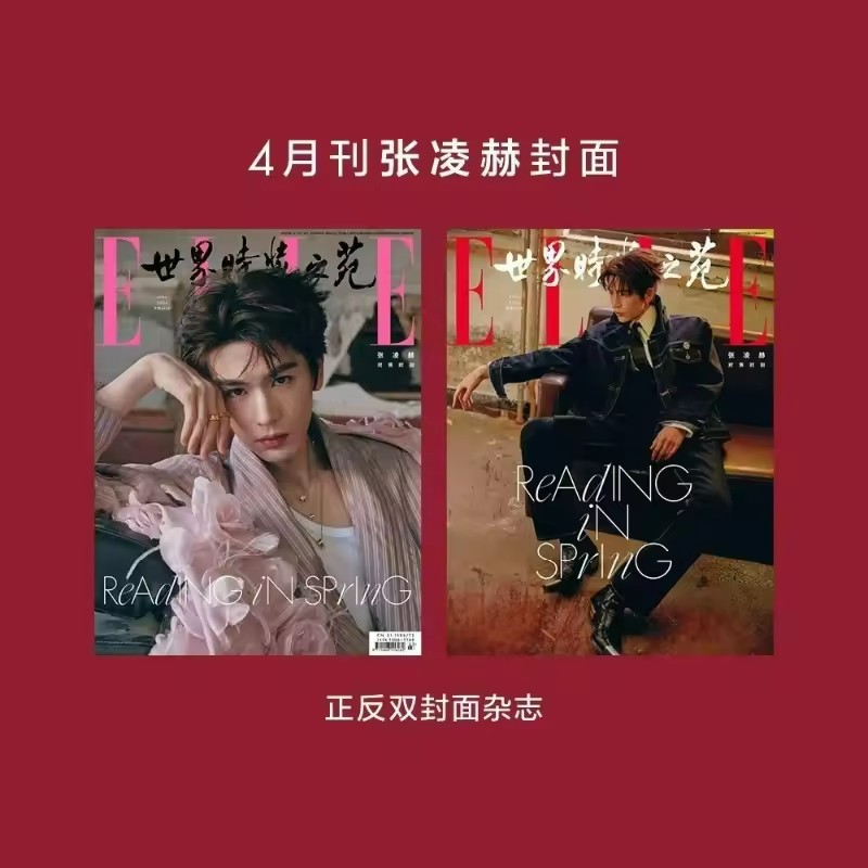 مجلة Zhang Linghe ELLE World F - مراجعة Vintage Fashion Magazine وسعره
