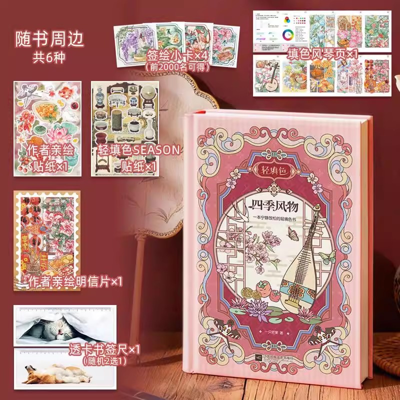 كتاب تلوين فور سيزونز بأسلوب ص - مراجعة Vintage Fashion Coloring Book وسعره